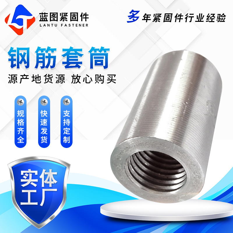 钢筋套筒钢筋接头直螺纹正反丝套筒 变径套筒钢筋接驳器 现货厂家