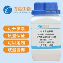 ʮˮc CAS̖7727-73-3 AR99% 500g