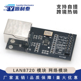 LAN8720 ģ�K �W�jģ�K ��̫�W�հl RMII�ӿ� �_�l��