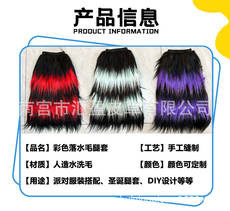 圣诞落水毛腿套_02