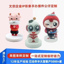 PVC娃娃玩具人偶公仔手办定制文创潮生肖玩偶礼物新年礼品定做
