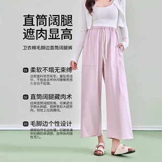 朴蒲服饰孕妇裤批发春夏薄款运动休闲裤外穿宽松孕妇家居裤阔腿裤