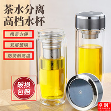 高硼硅玻璃水杯双层车载鹅蛋杯批发茶水分离杯简约男士泡茶杯代发