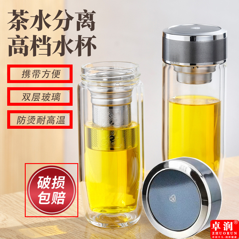 高硼硅玻璃水杯双层车载鹅蛋杯批发茶水分离杯简约男士泡茶杯代发