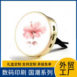 定制车载香水汽车用车内饰品香膏持久淡香氛摆件装饰香薰出风口