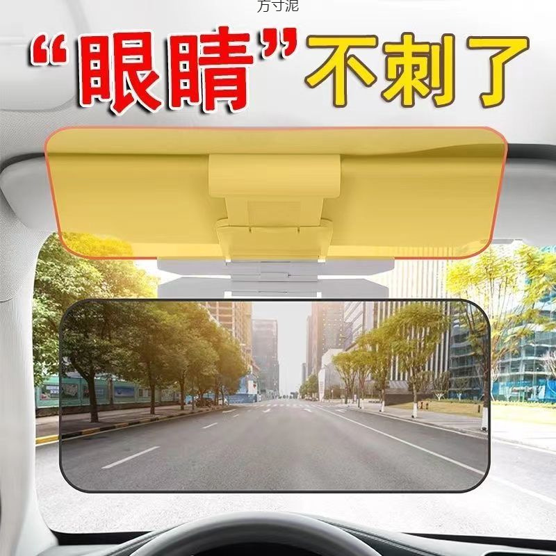 Car night vision anti-high beam nemesis sun visor anti-glare…