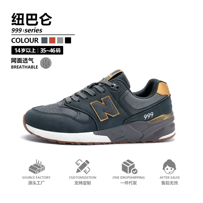 纽巴仑官方正品男鞋999系列情侣款运动鞋青少年轻便跑步鞋N字女鞋