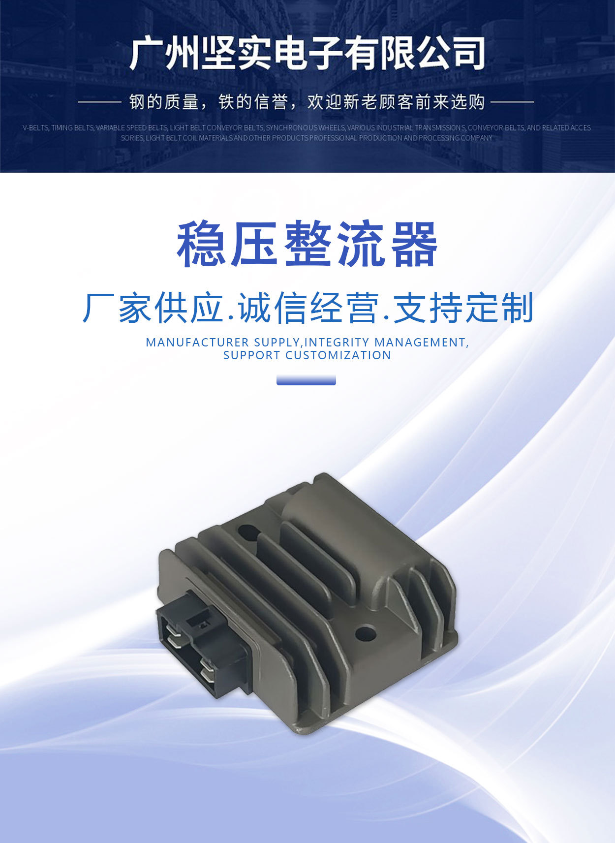 Motorcycle Intelligent Voltage Regulator Suitable for Motorradteilehannover 24784 Mth