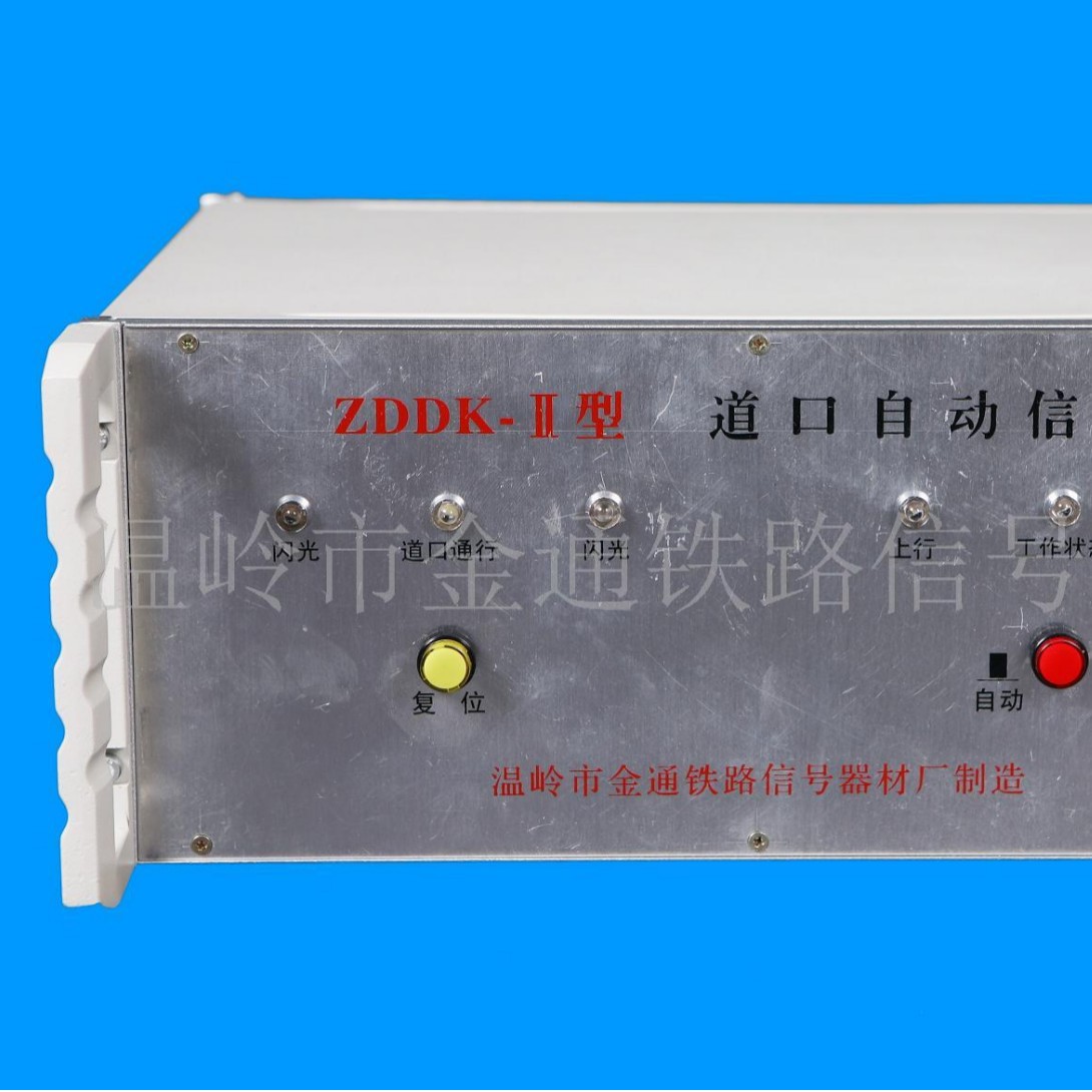 厂家供应铁路道口设备报警器铁路道口设备报警器音响批发