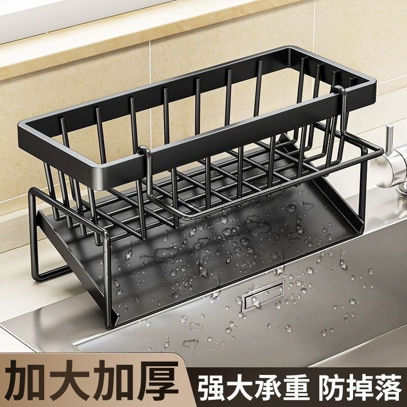 抹布厨房沥水架洗碗池沥水水池球收纳布置洗洁精海绵置物架钢丝架|undefined