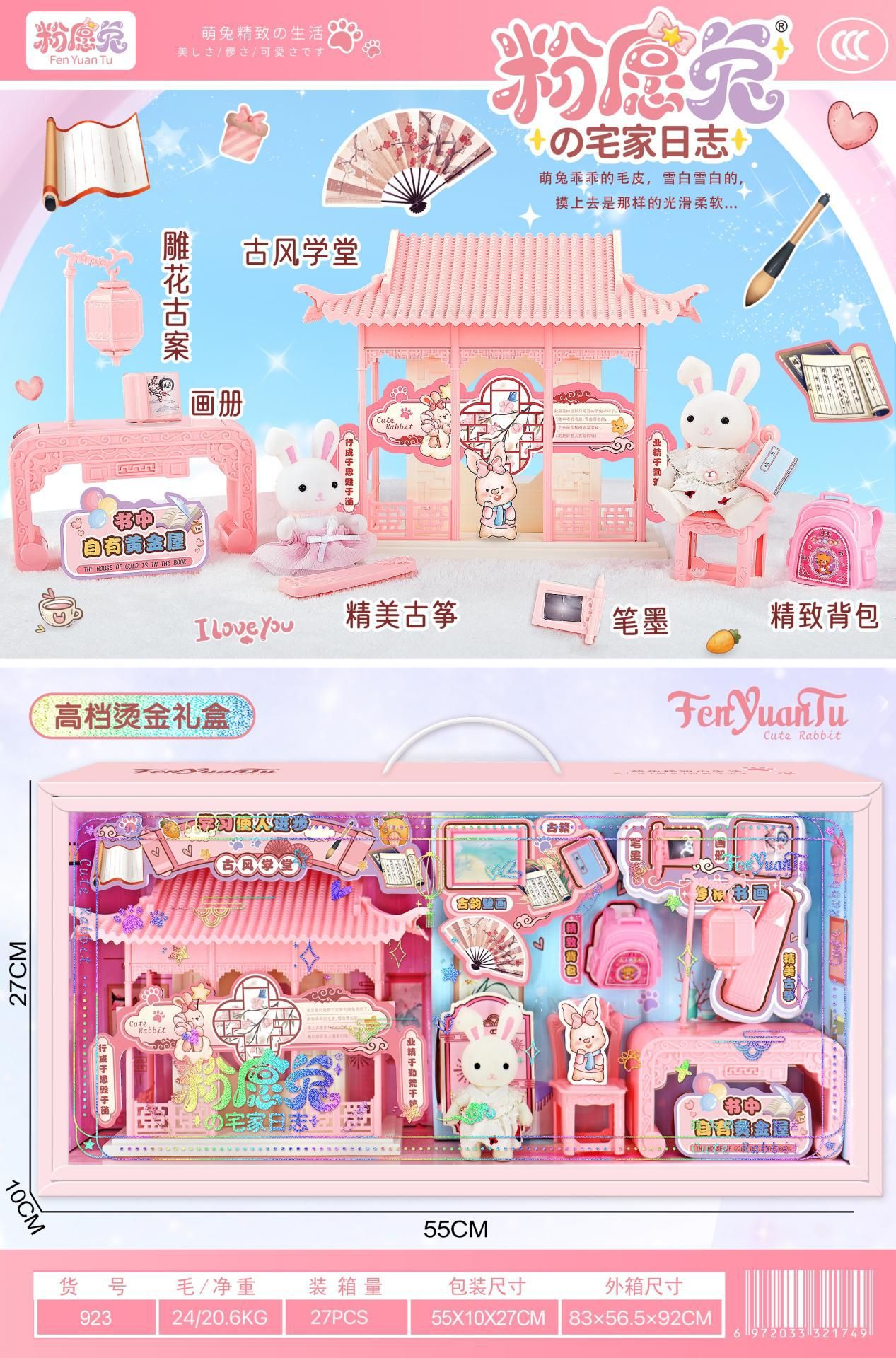 923 주방 플레이 하우스