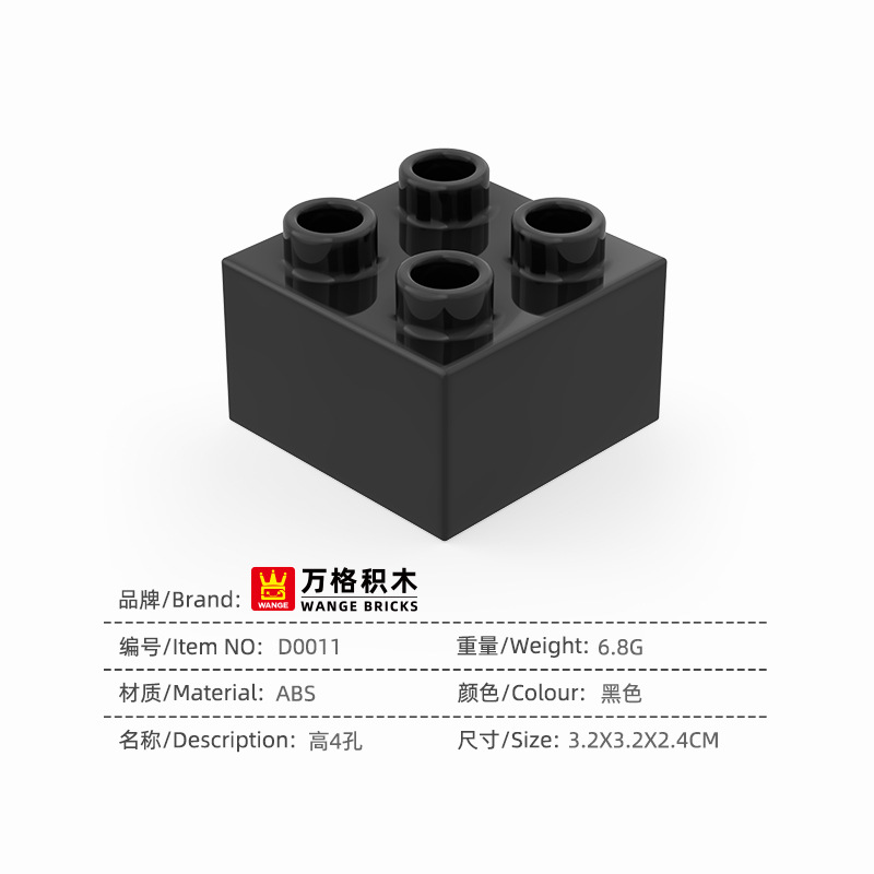 D0011_高4孔_黑色--PCS