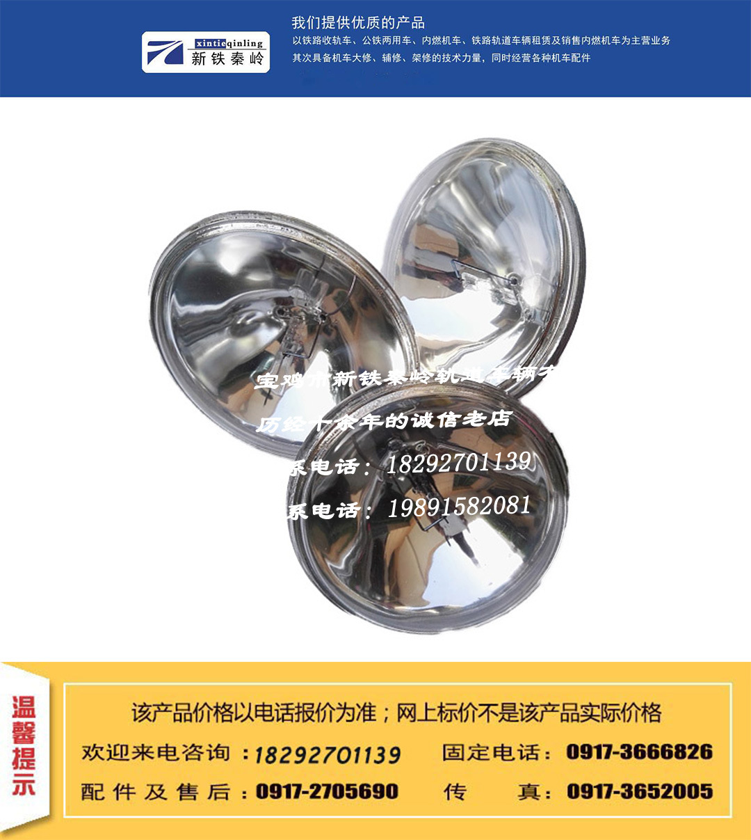 178真空灯 双联真空大灯及双联真空大灯胶条op4