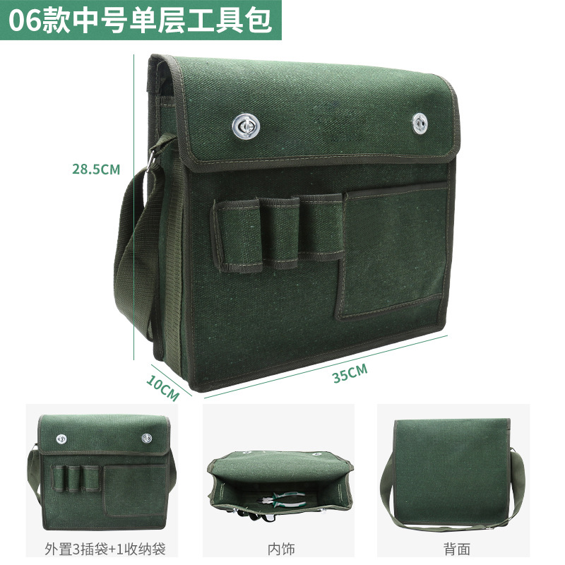 06帆布电工工具包帆布加厚大号多功能维修耐磨劳保牛津包工具袋