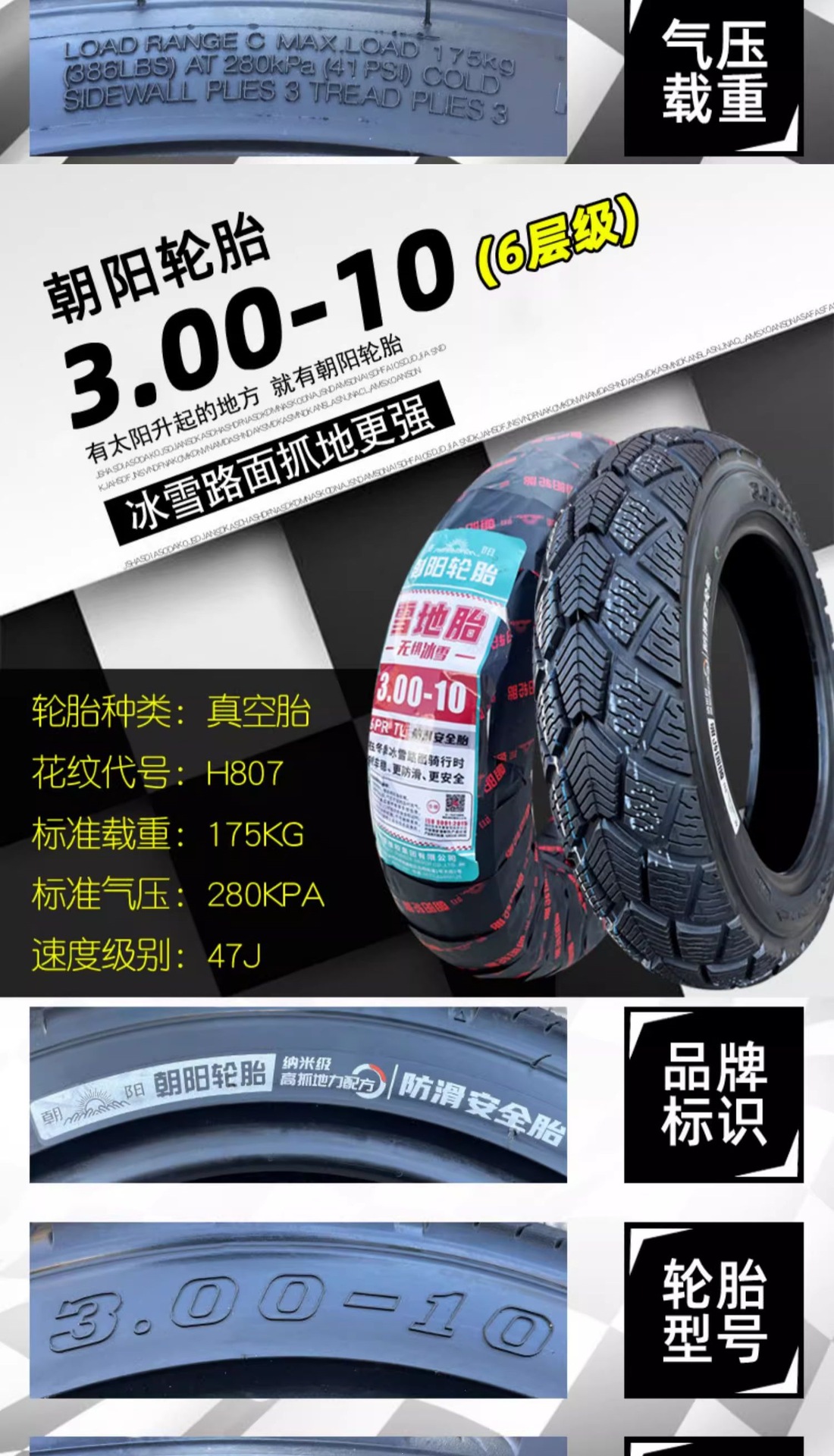 Suitable for Chaoyang electric vehicle tires 300-0, other 0 vacuum tires 3.00-0, other outer tires 4x3.2