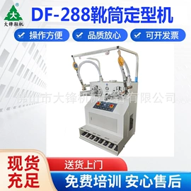 其他制鞋机械;定型机;上胶机