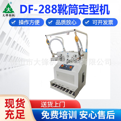 广东制鞋机械设备厂家直供鞋厂靴筒热风定型除皱整型机|ms