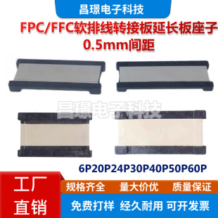 0.5mm�g����D�Ӱ����L��FPC/FFCܛ�ž��׼�6P20P24P30P40P50P60P