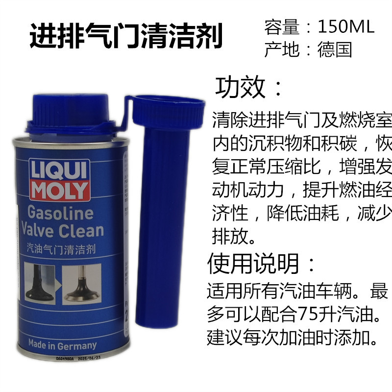 Liqui Moly Carbon Remover Fuel Additive Engine Fuel System Cleaner Gasoline Additive Catalytic Converter Cleaner