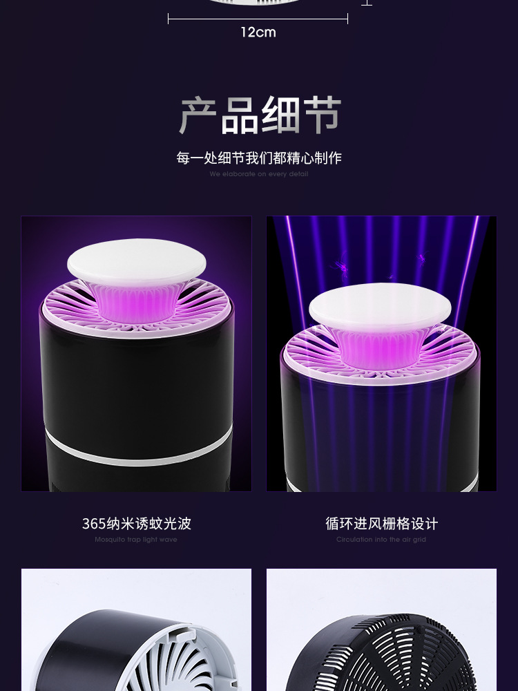 蚊灯详情（替换产品款式）_11.jpg
