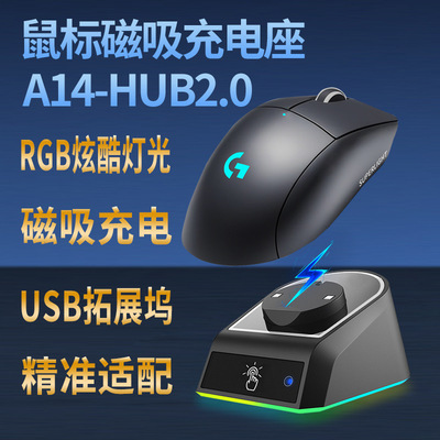 无线鼠标充电底座适用GPW2代3代4代适配罗技无线狗屁王鼠标底座|ms