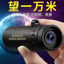 黑科技望远镜非红外穿墙清高倍夜视狙击手机单筒日夜两用专业