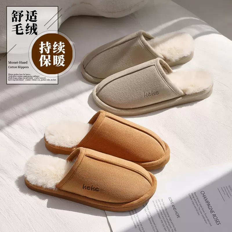 厂家现货2025新款秋冬季居家室内防滑加厚毛绒保暖拖鞋男棉拖鞋女