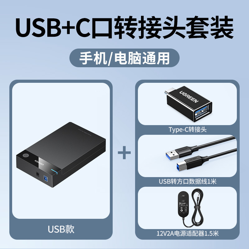 机械硬盘外接盒3.5/2.5ssd固态移动读取器sata台式电脑笔记本批发|undefined