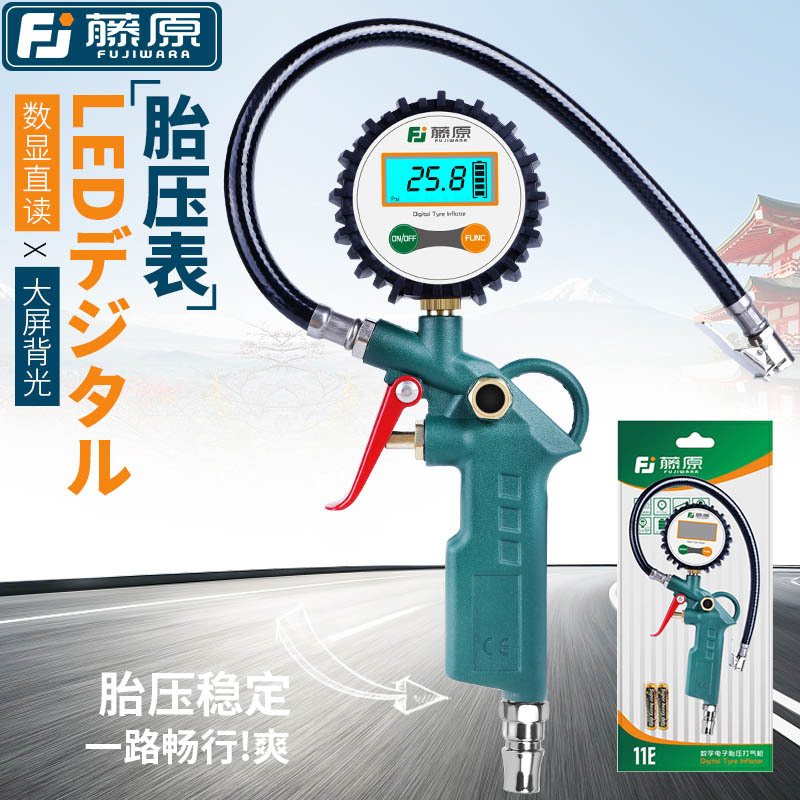 藤原气压表胎压表高精度带充气头汽车轮胎压监测器数显加气打气枪