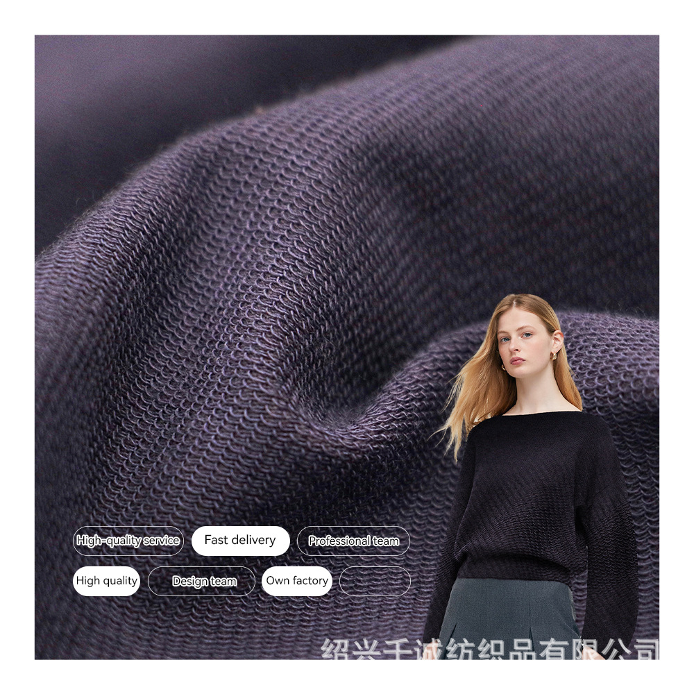 棉莫毛圈布 抓毛面料 亲肤绒感面料 童装 女装 秋冬时尚面料