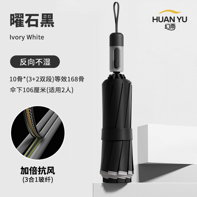 自动雨伞大号晴雨两用遮阳伞女加厚加大折叠伞防晒防紫外线太阳伞|undefined