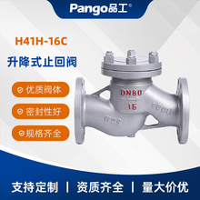 H41H-16C �T�ֹ���y���m����ʽ ˮ�� ��ֹ�y �p�������