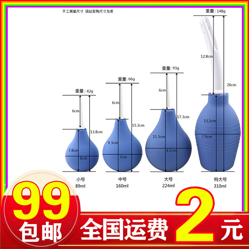 Ball type large capacity enema cleaning appliance cleaning Yin back court anal plug beads cleaning Yin sex products Duai Ball type large capacity enema cleaning appliance cleaning Yin back court anal plug beads cleaning Yin sex products Duai