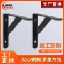 一字固定墙上直角托架