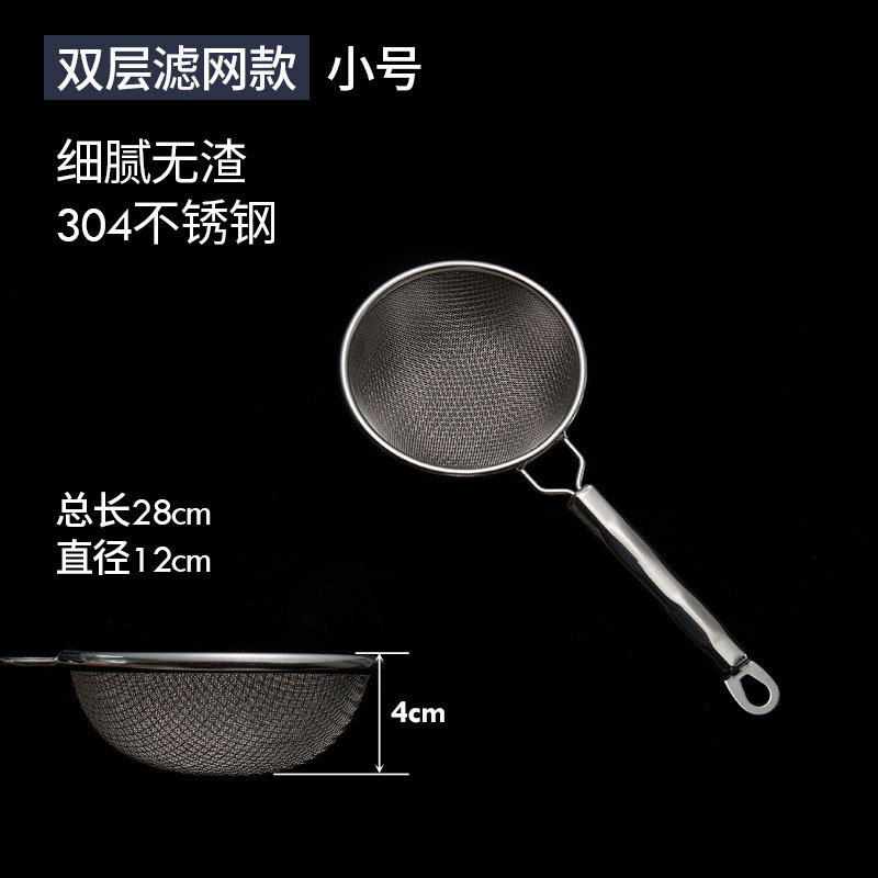 新しい304ステンレスのスプーンのネットは家庭の両耳の双網のジュースの濾過網の小麦粉のふるいの多用途の油格を漏らします。|undefined