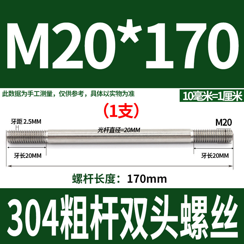 304ステンレス製の太い棒のダブルヘッドのねじの2つの歯のボルトのプルバーのa型のダブルヘッドのねじm 5m 6m 8m 10m 12|undefined