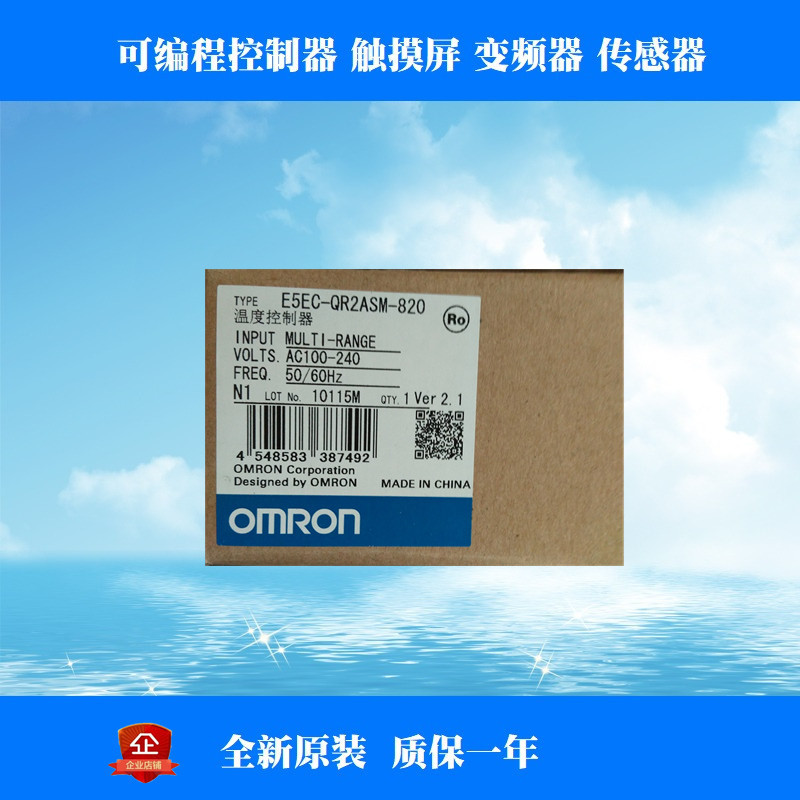 OMRON欧姆龙温控器E5EC-QR2ASM-808全新