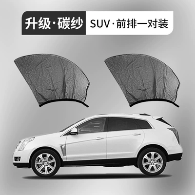 Sunshade Curtain, Car curtains - suvoff-road-specific-2-pieces-front-two-doors-please-specify-vehicle-model-and-year