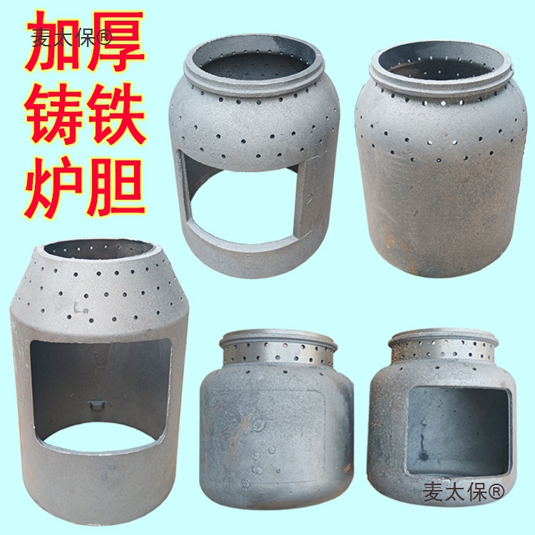 全铸铁柴火炉胆炉头大号加厚气化内胆家用炉膛火力猛效果好麦太保