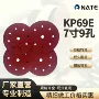 鹿王自粘kp69e植绒砂纸