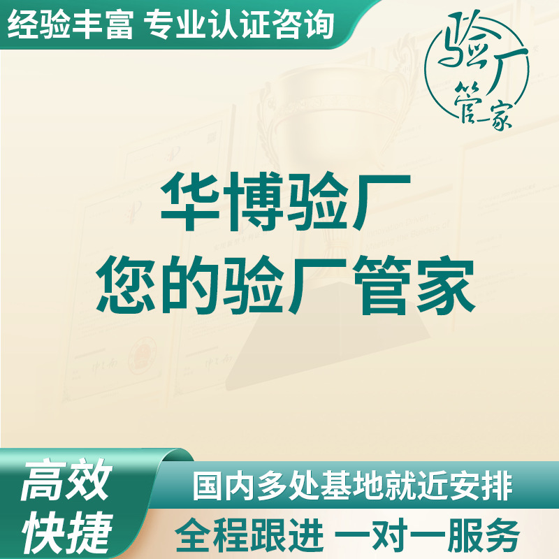 Inditex Factory Audit Guidance Inditex Brand Audit Guidance Service Guangdong Inditex Certification Consultation