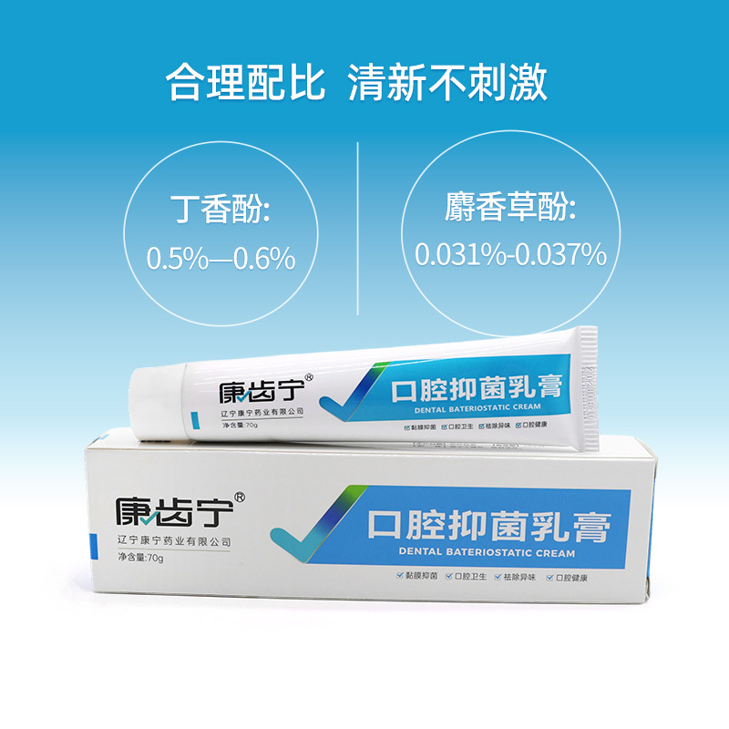 KANGDENING BACTERIANIC OUTROCREAM 70g. Dental limpio antibacteriano encías rojas e hinchadas, aliento fresco pasta de dientes