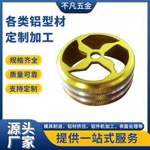 源头工厂开模定制铝合金电池外壳挤压阳极氧化 工业铝壳CNC机加工