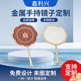 古风金属随身化妆镜定制旅游复古文创手柄镜子景区博物馆纪念礼品