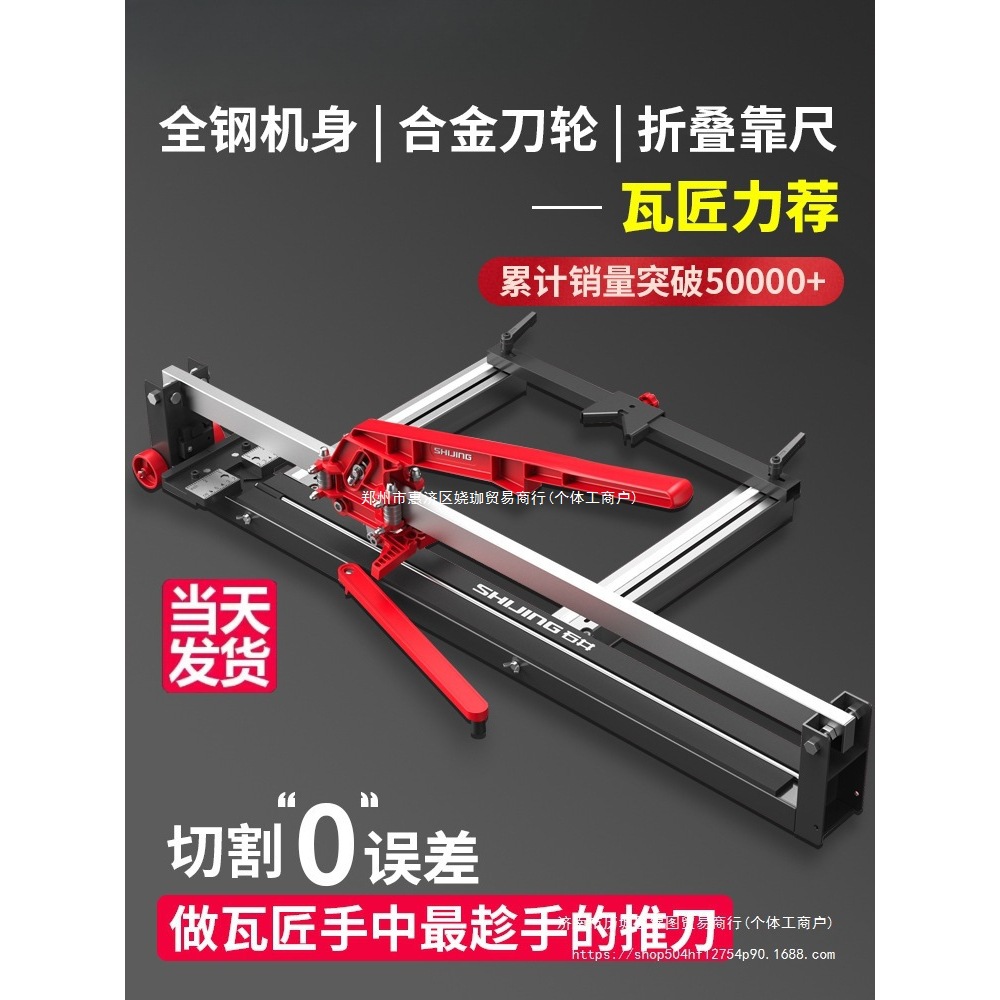 石井手动推刀瓷砖切割机家用高精度多功能激光红外线地砖石材割刀