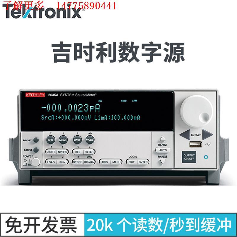 吉时利数字源表2612B 2635B 2634B 2636BSMU高精度双通道咨询优惠