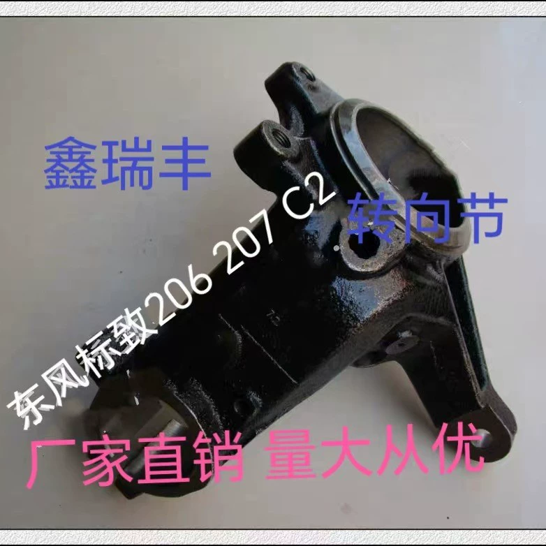 Рога рулевого управления автомобиля для Peugeot Citroen 207 206 C2 Рога рулевого управления