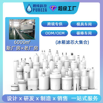 Kenmor冰箱滤芯配件适配Frigidaire冰箱跨境专供冰箱水过滤器工厂