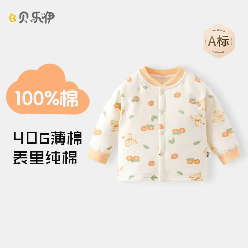 婴儿上衣a类秋冬三层保暖对开衣服宝宝纯棉夹棉安阳婴童装上衣
