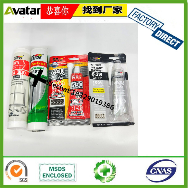 DERFOE GASKET MAKER密封胶 灰色密封胶 黑色密封胶 白色免垫片胶